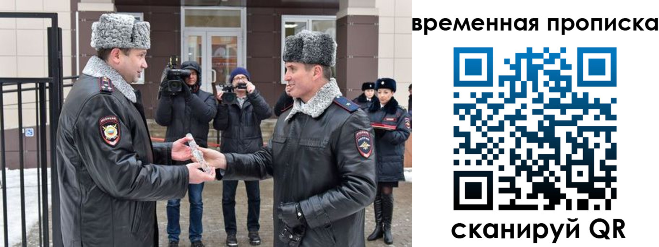 временная прописка в Юрьевце