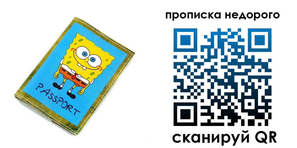 прописка в квартире в Юрьевце