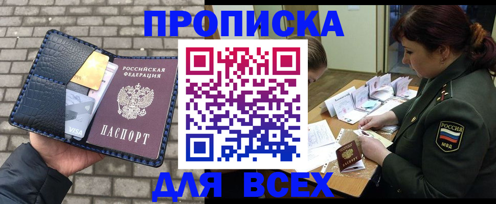 временная регистрация недорого в Юрьевце