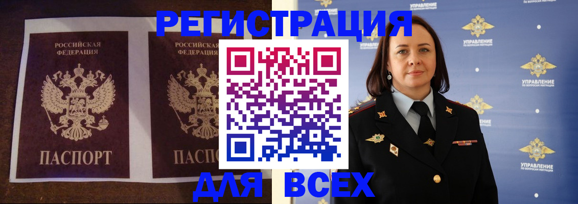 временная регистрация в Юрьевце