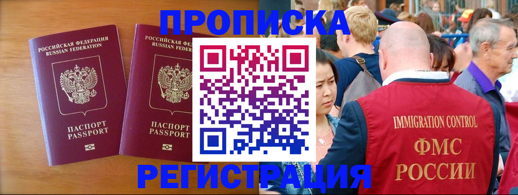 временная регистрация гарантия в Юрьевце