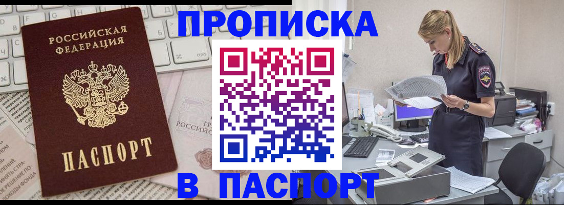 прописка паспорт в Юрьевце