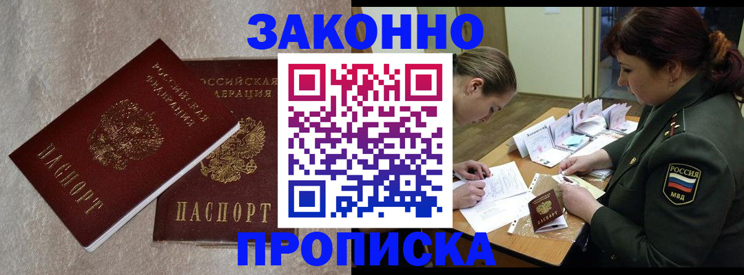 временная регистрация для всех в Юрьевце